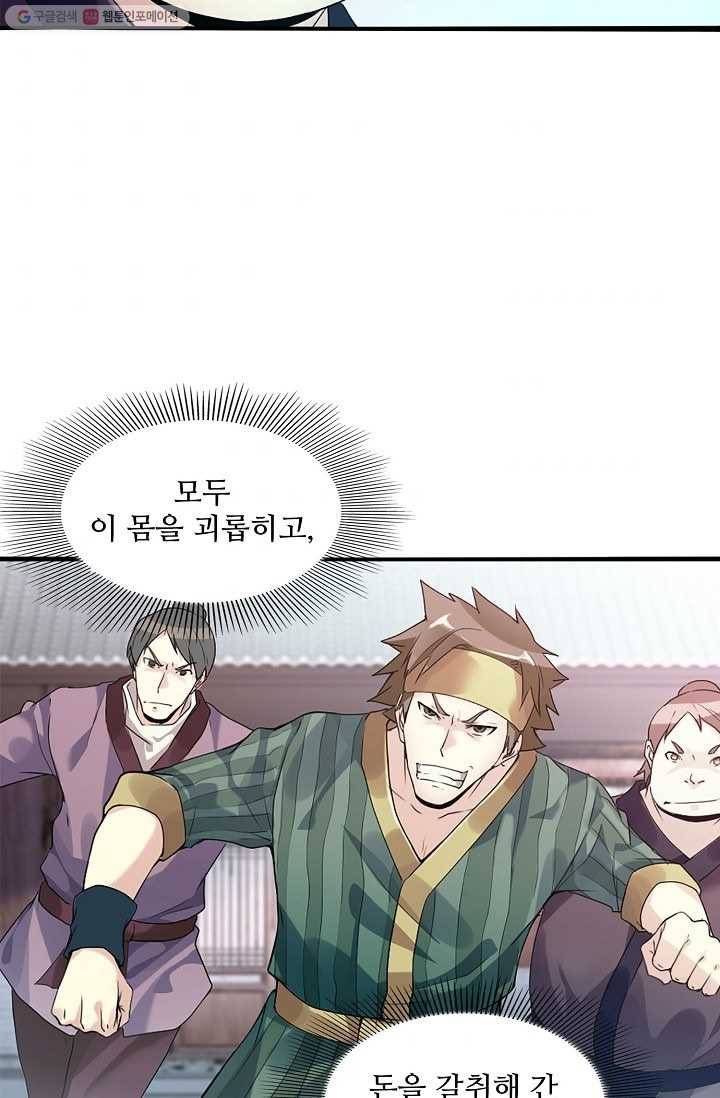 천신결 1화 85