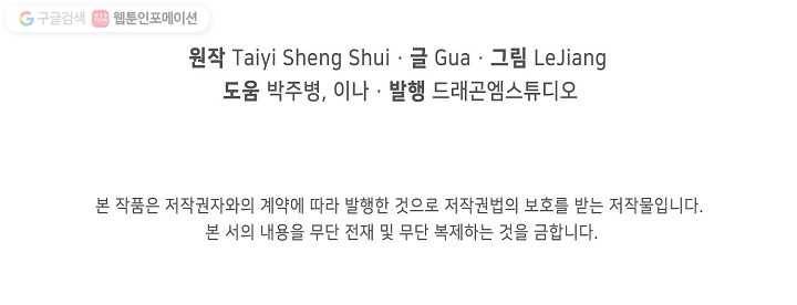 천신결 1화 89