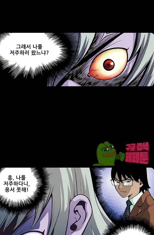혼의 나라 29화 5