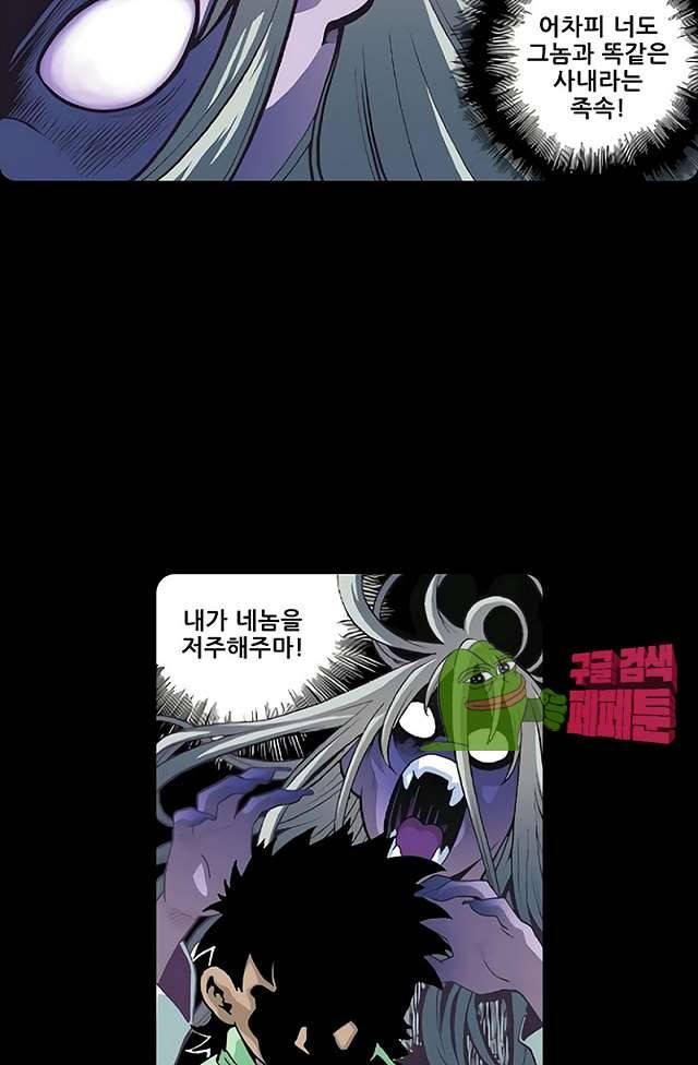 혼의 나라 29화 6