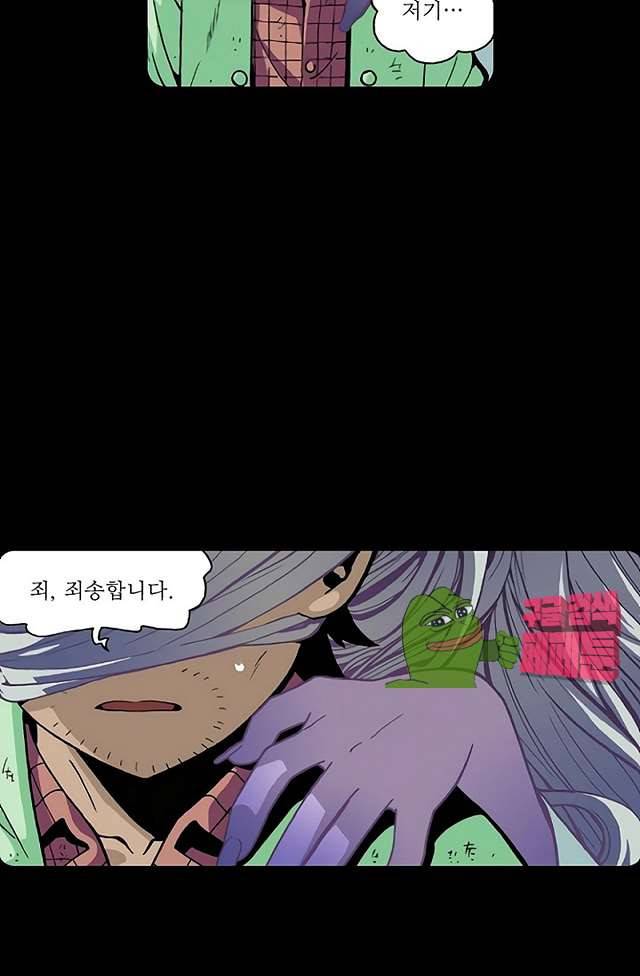 혼의 나라 29화 8