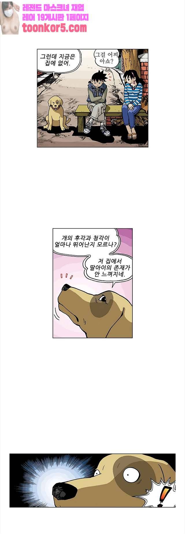 혼의 나라 39화 3