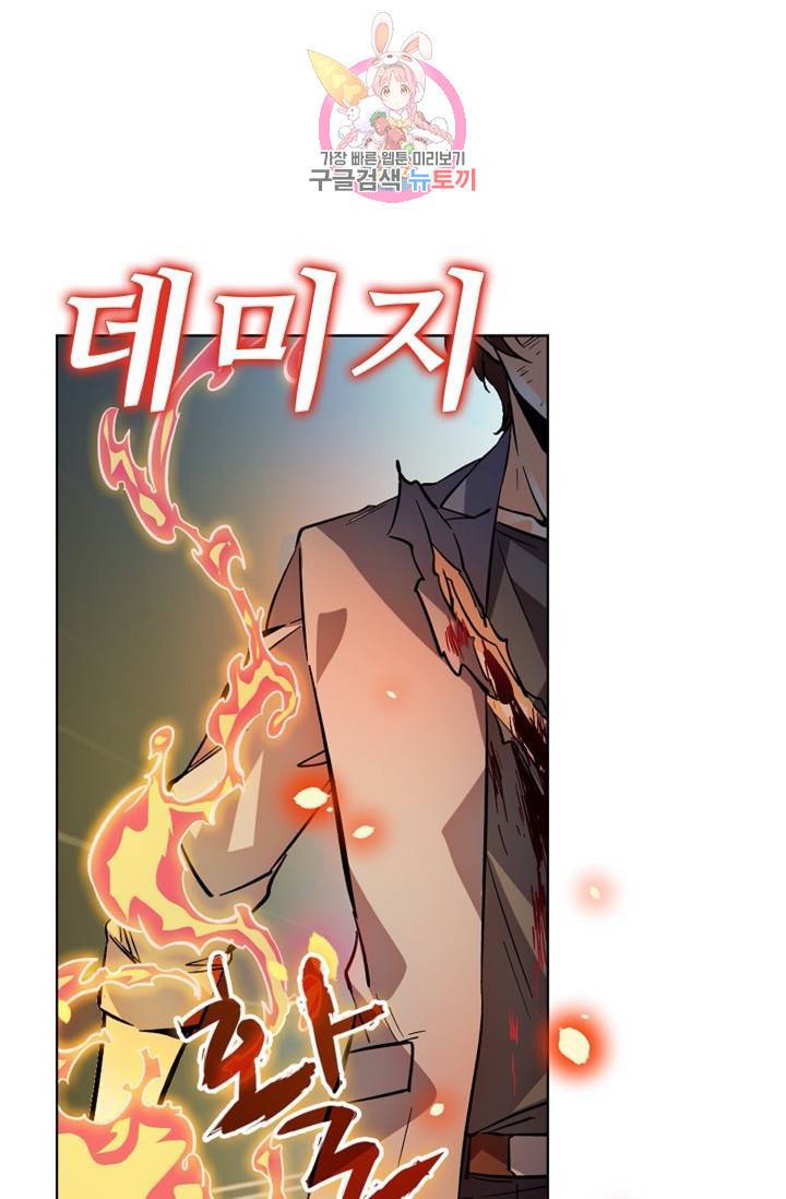 전직 법사 373화 9
