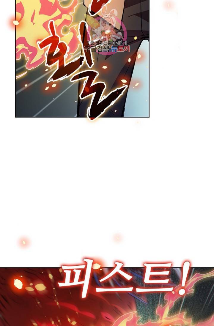전직 법사 373화 10