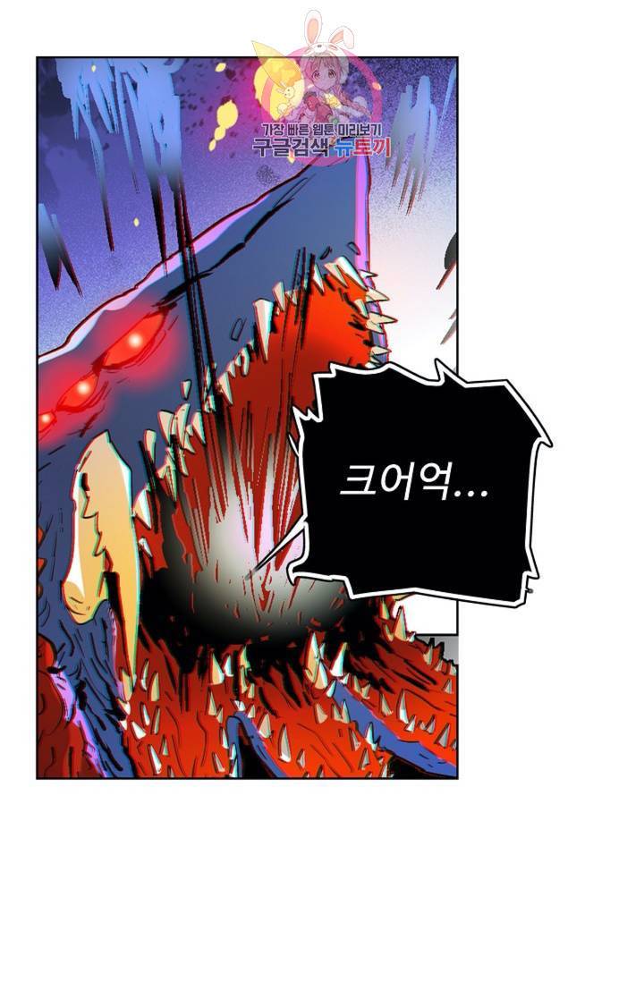 전직 법사 373화 15
