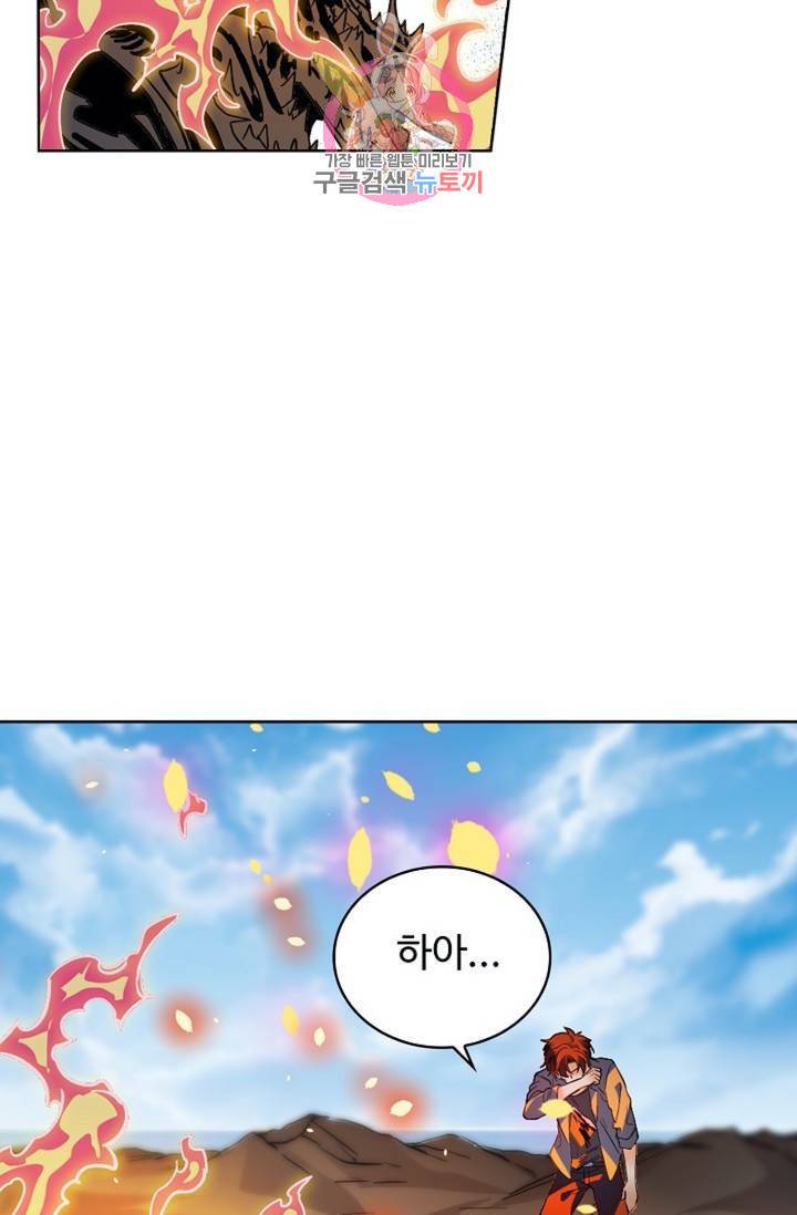 전직 법사 373화 18