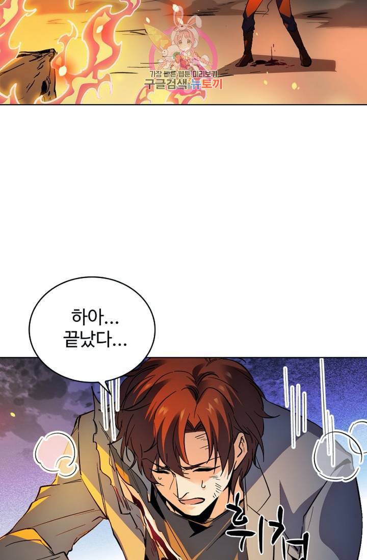 전직 법사 373화 19
