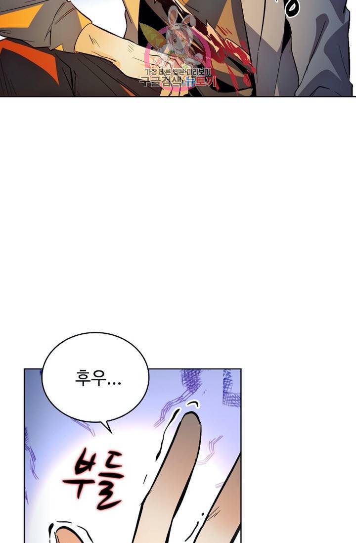 전직 법사 373화 20