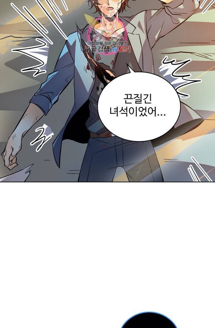전직 법사 373화 22