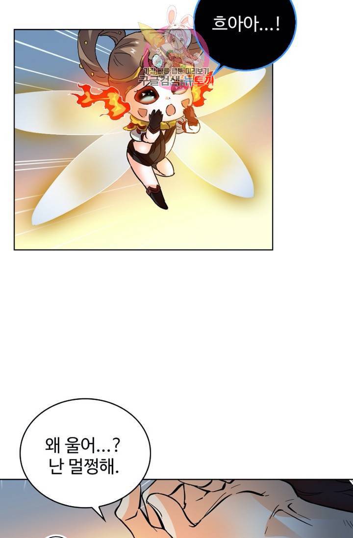 전직 법사 373화 23