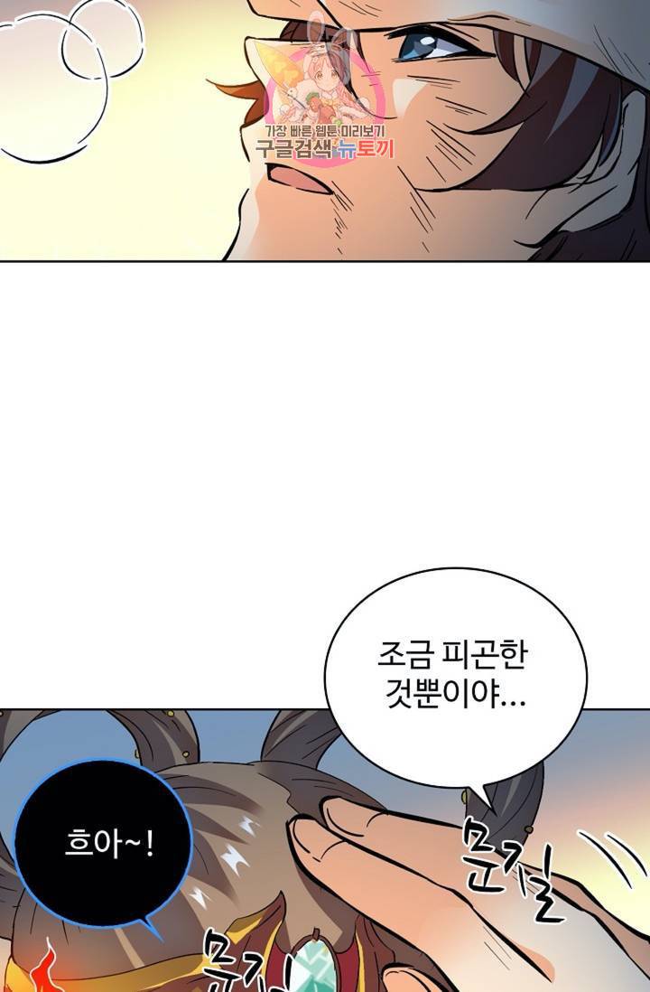 전직 법사 373화 24