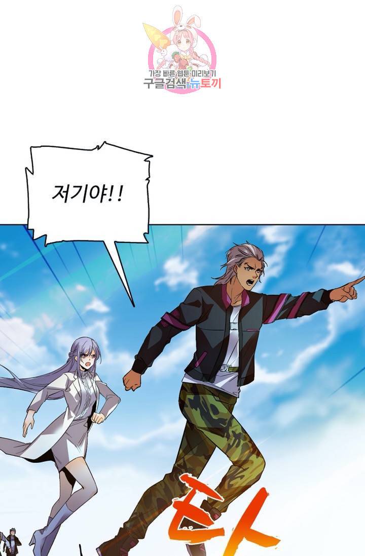 전직 법사 373화 27