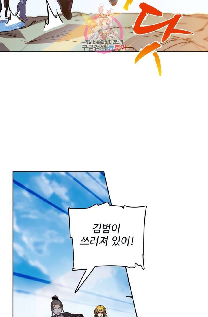 전직 법사 373화 28
