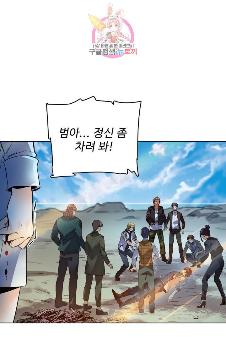 전직 법사 373화 33