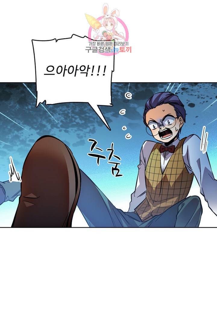 전직 법사 373화 40