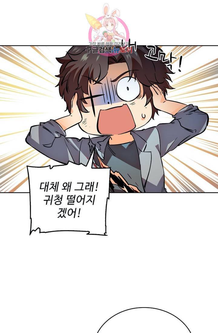 전직 법사 373화 41