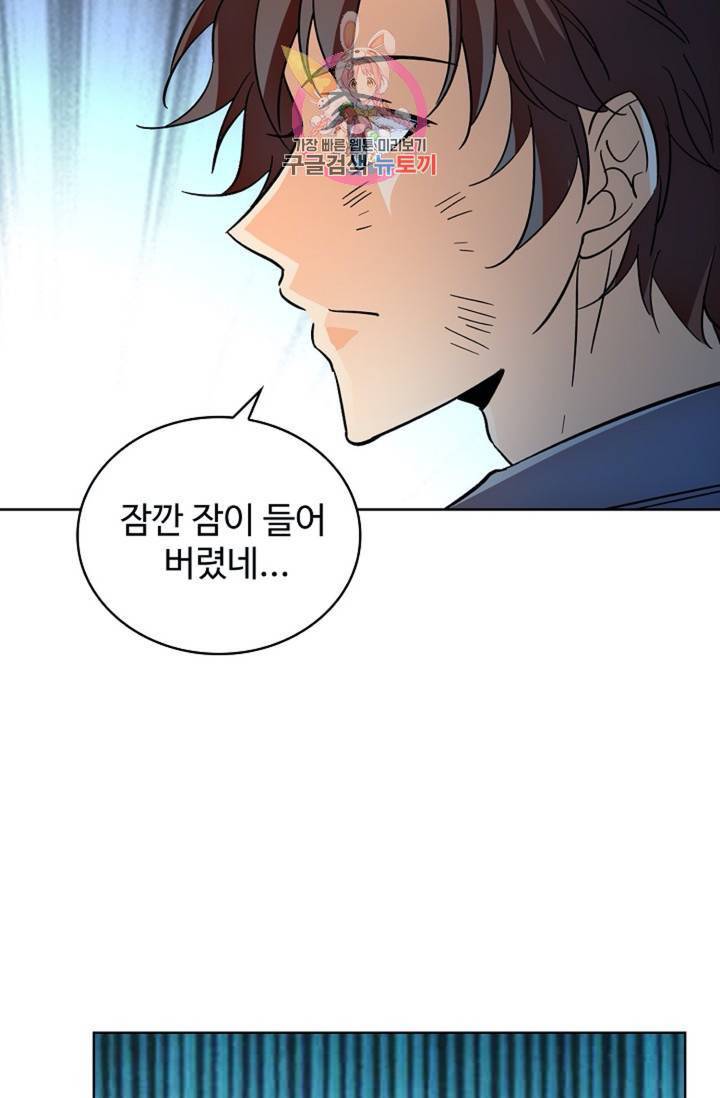 전직 법사 373화 43