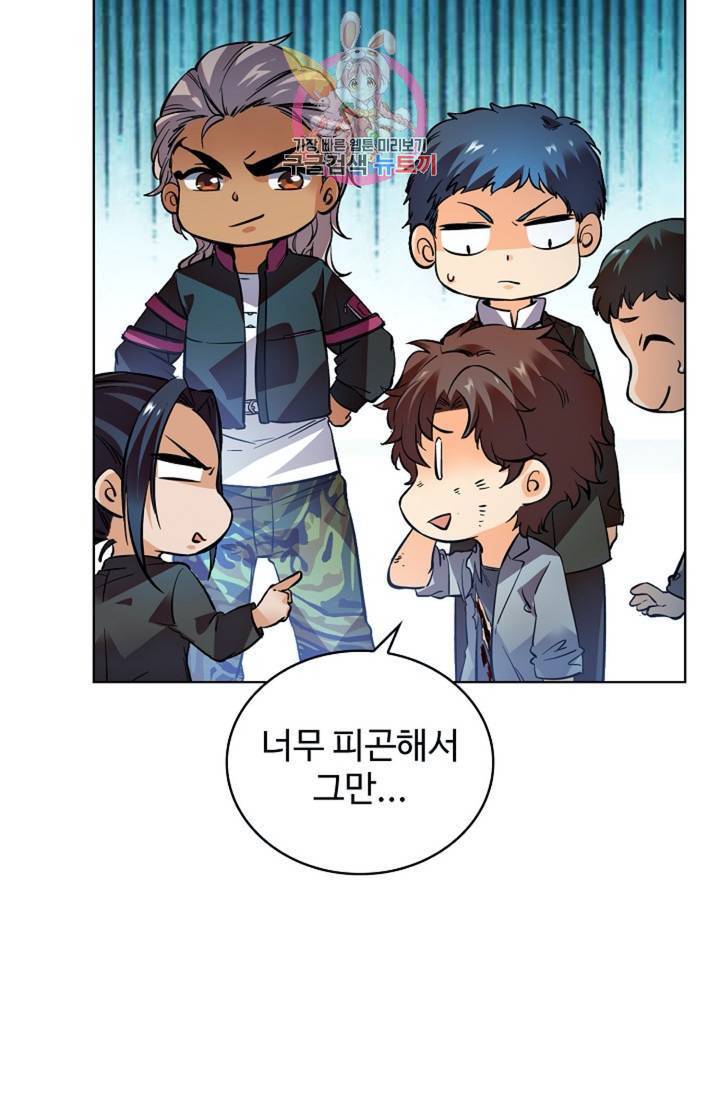 전직 법사 373화 44