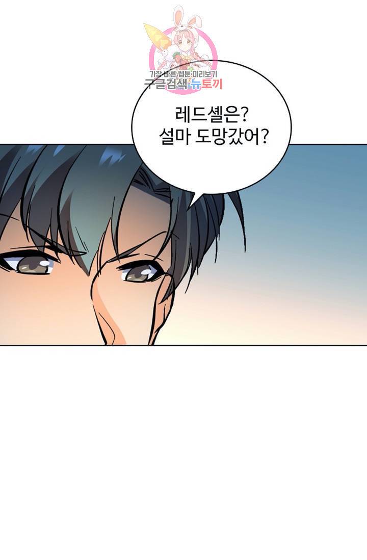 전직 법사 373화 46