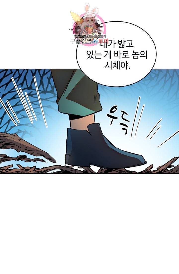전직 법사 373화 49