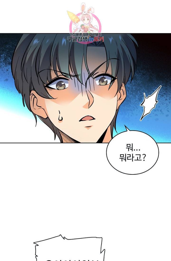 전직 법사 373화 50