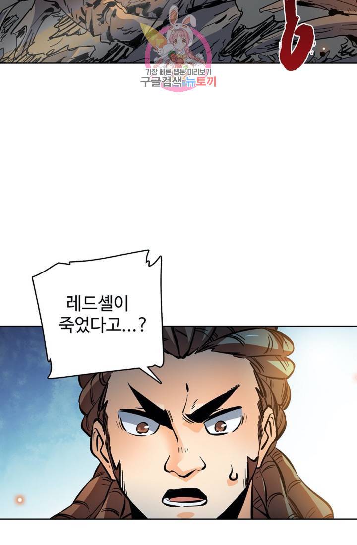 전직 법사 373화 53