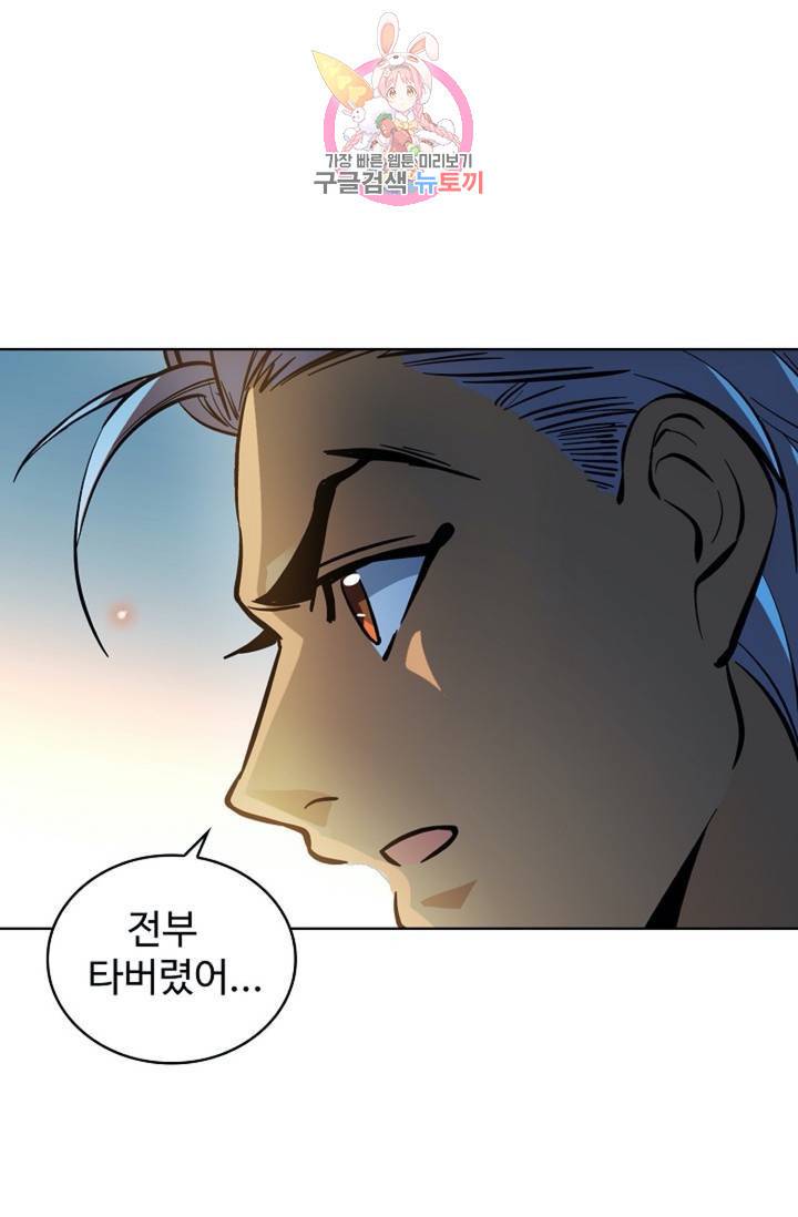 전직 법사 373화 55