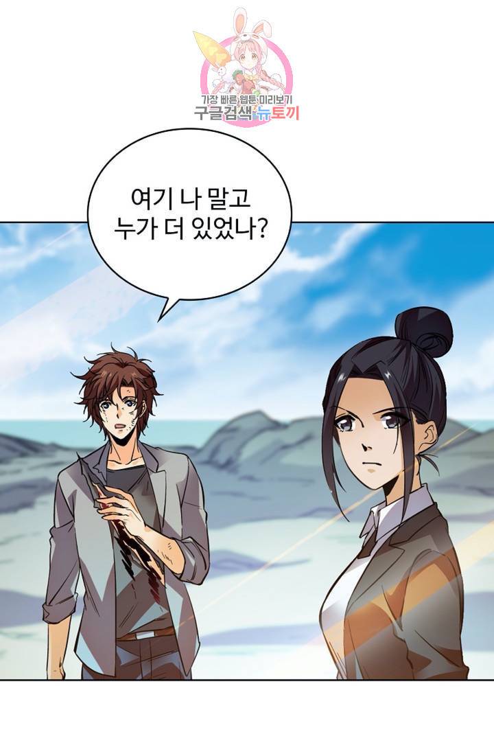 전직 법사 373화 57