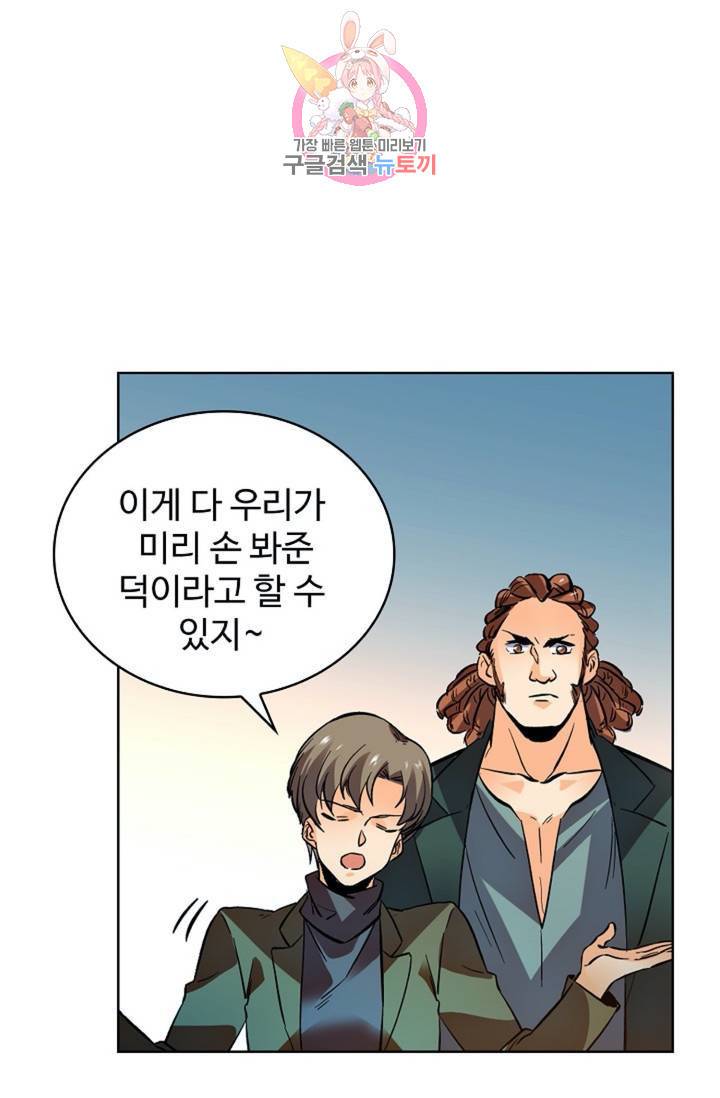 전직 법사 373화 58