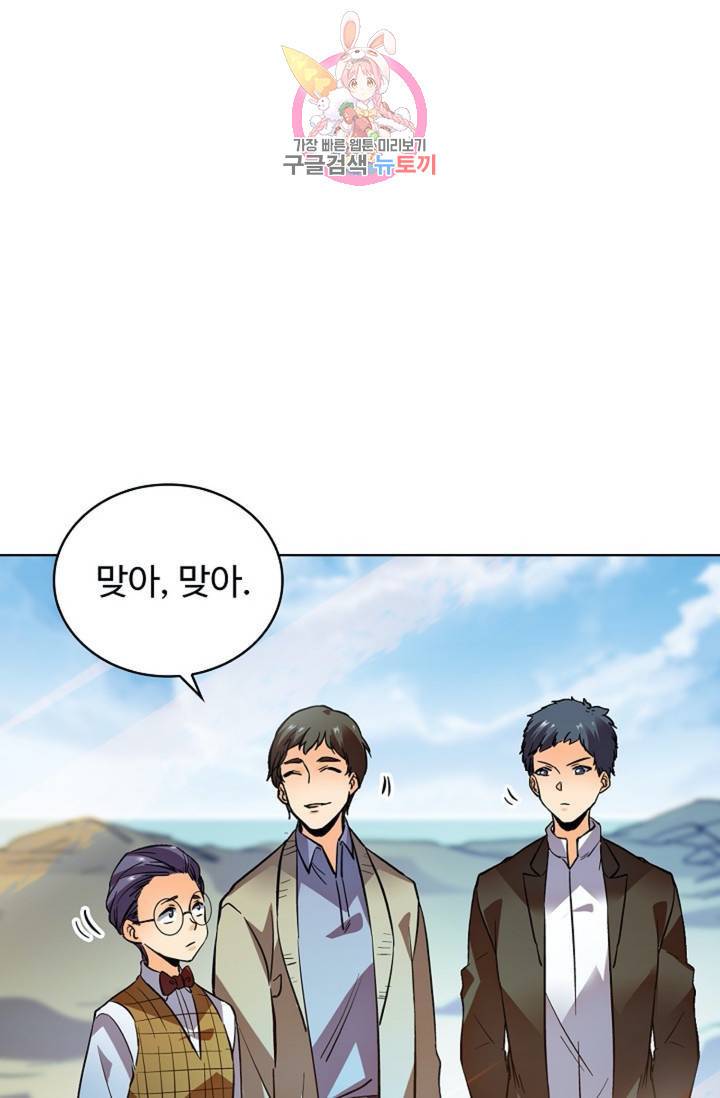 전직 법사 373화 59