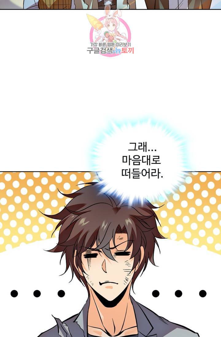 전직 법사 373화 60