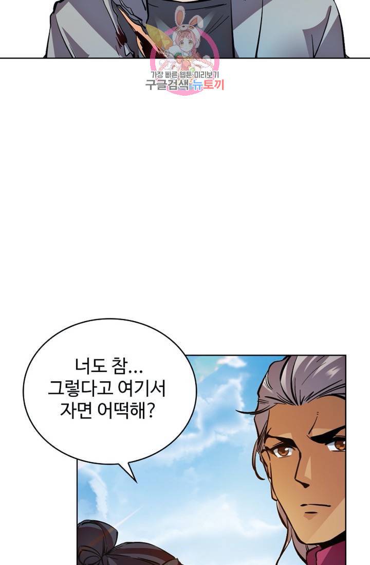 전직 법사 373화 61