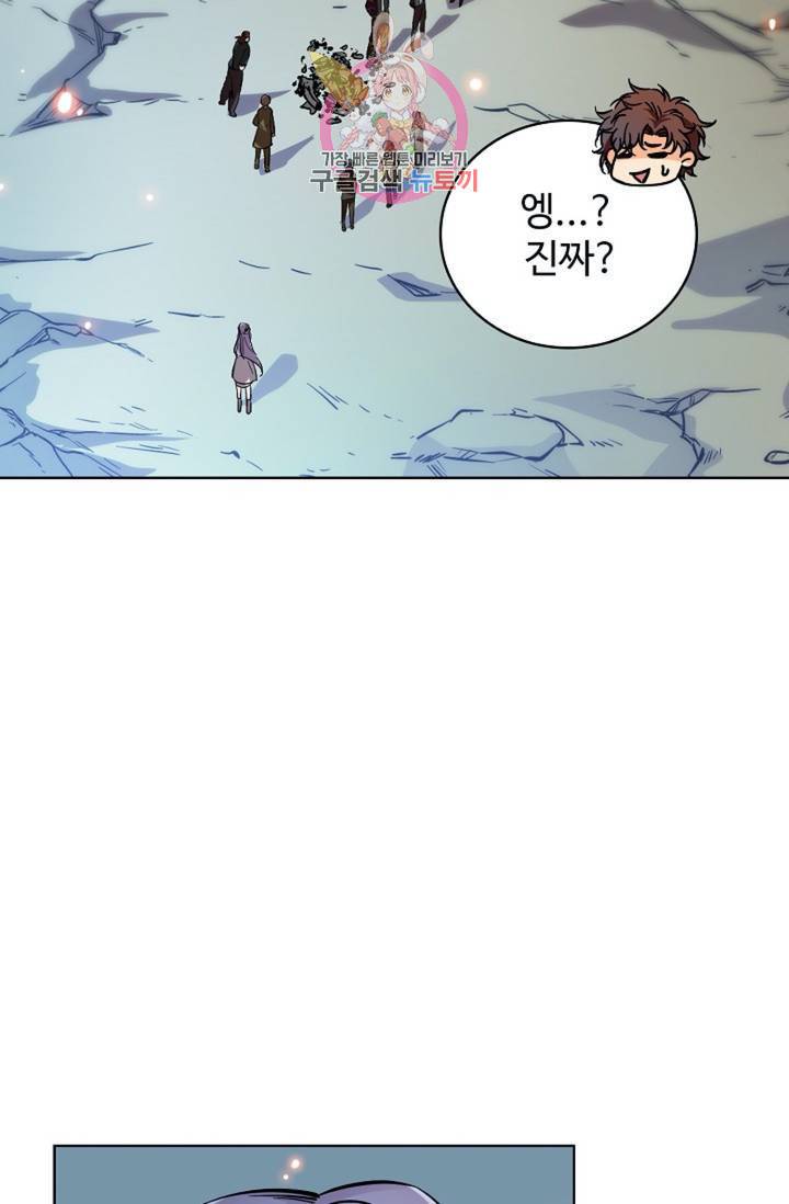 전직 법사 373화 64