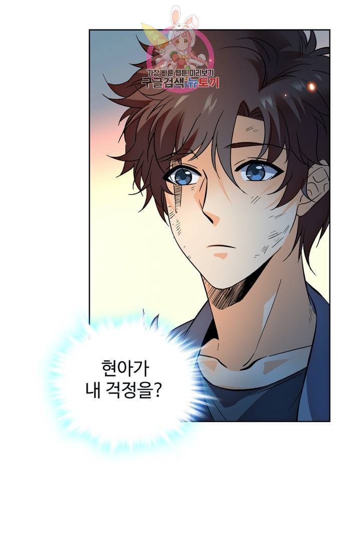 전직 법사 373화 66