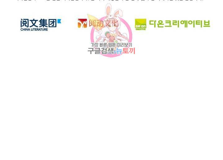 전직 법사 373화 69