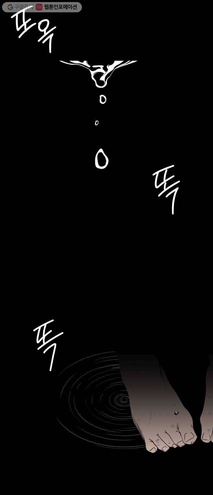 호시탐탐 9화 2