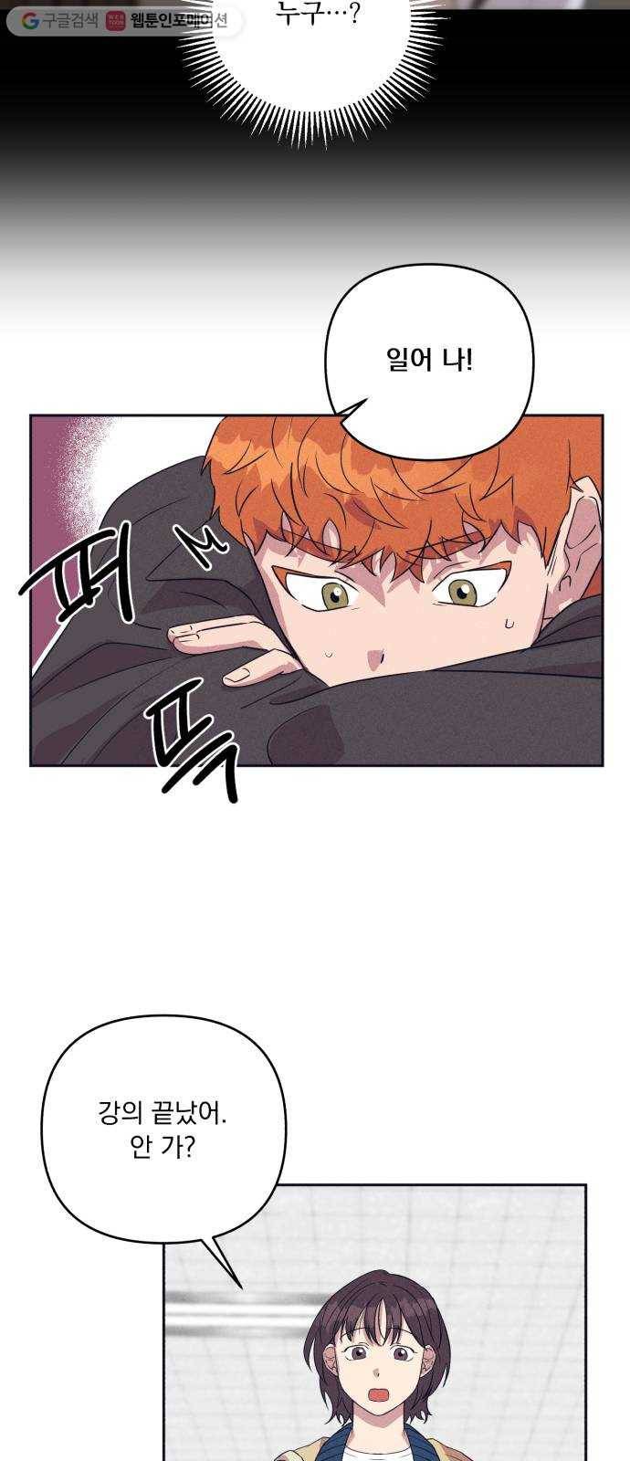 호시탐탐 9화 5
