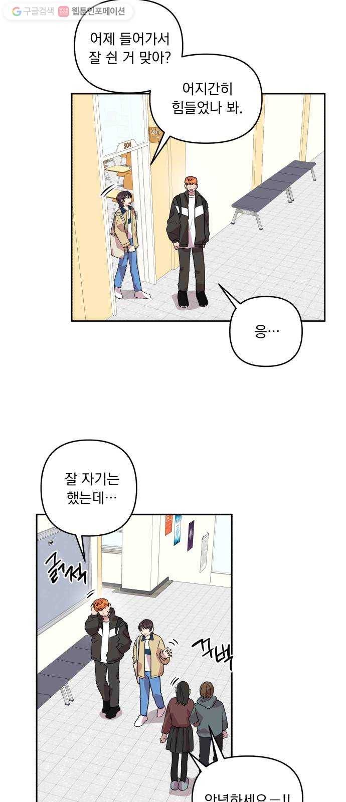 호시탐탐 9화 7