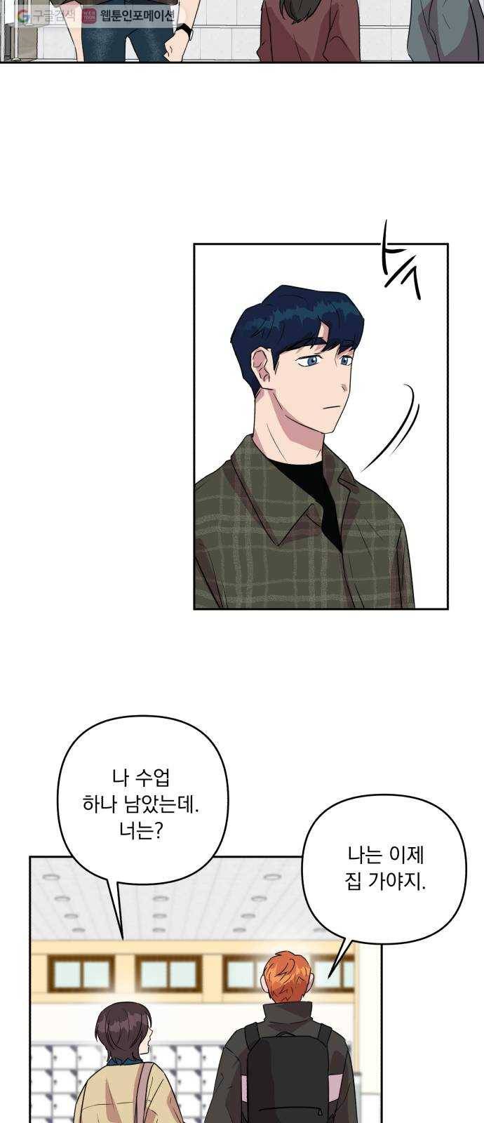 호시탐탐 9화 9