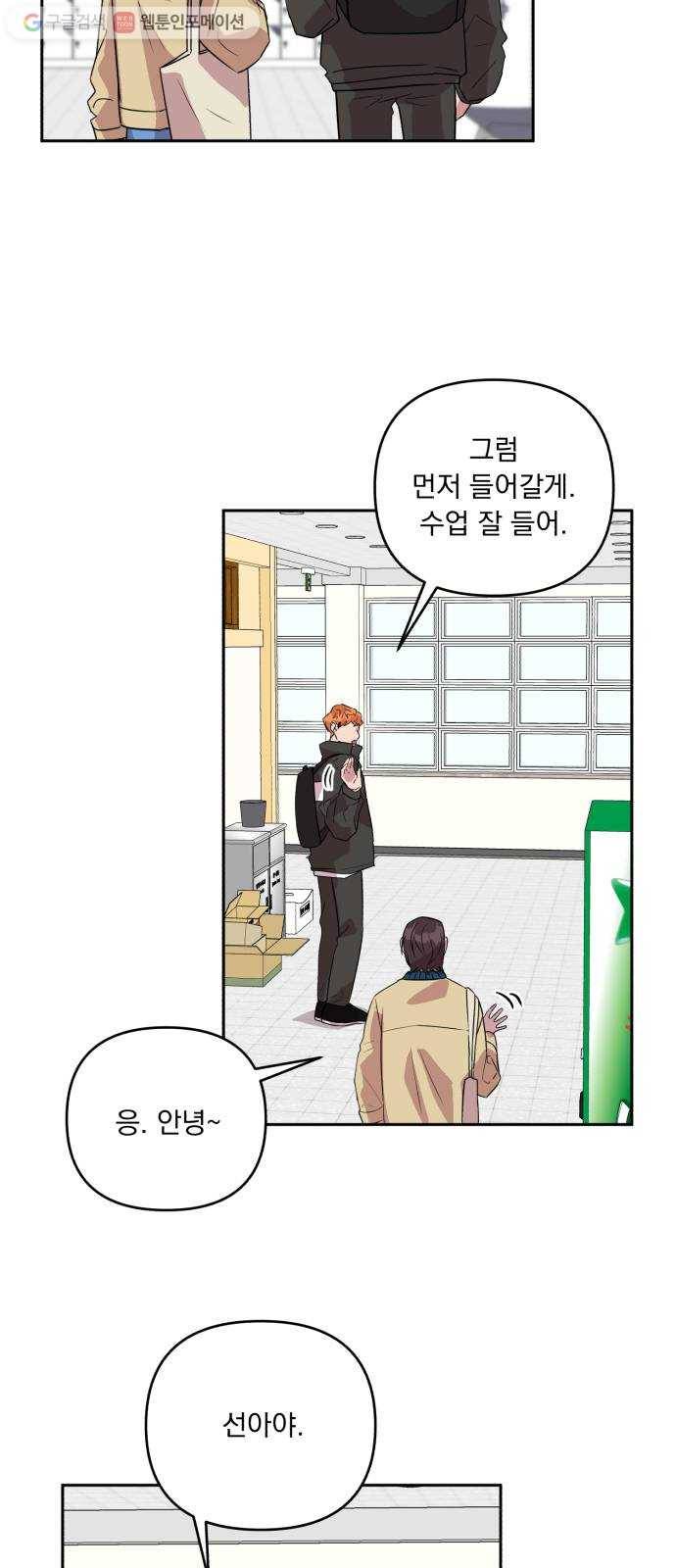 호시탐탐 9화 10