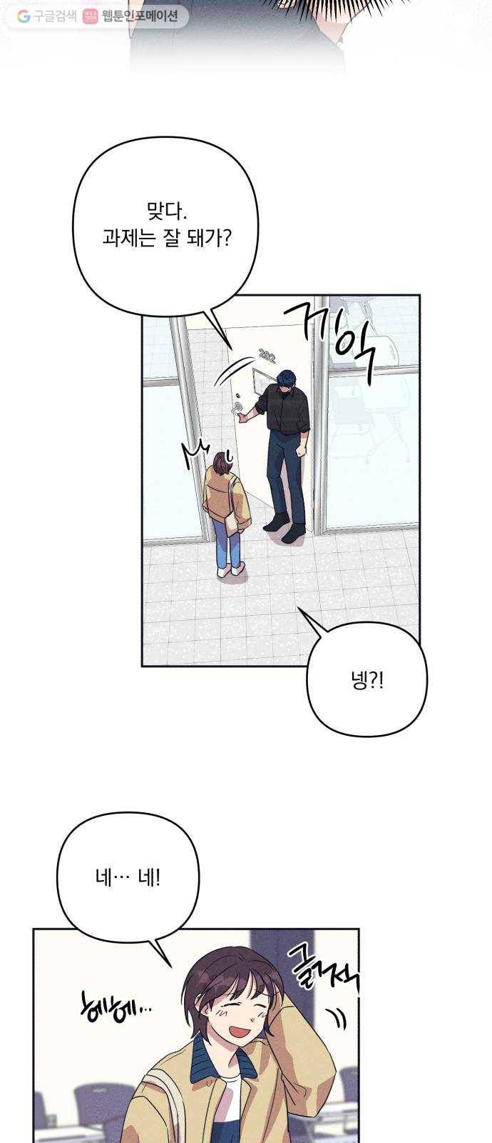 호시탐탐 9화 16