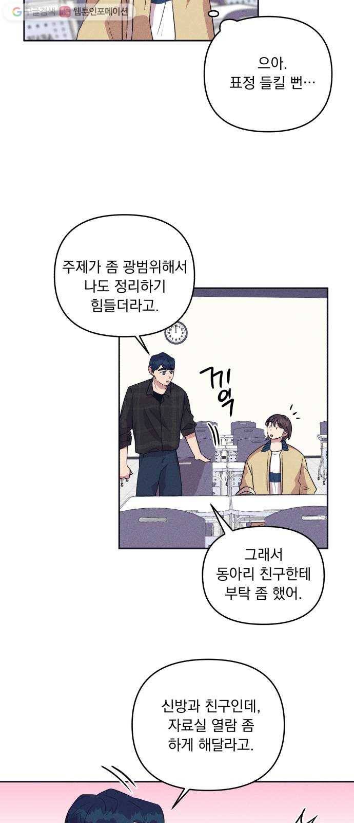 호시탐탐 9화 17