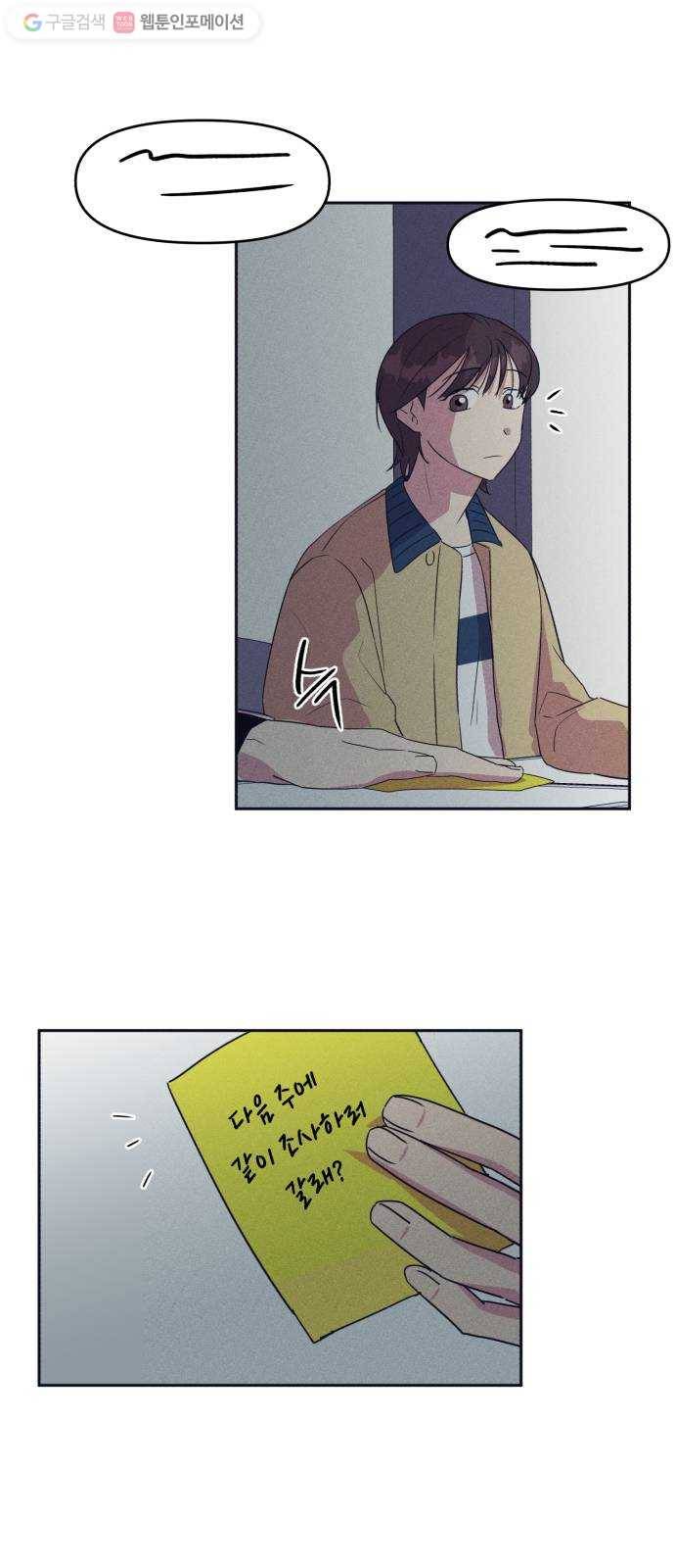 호시탐탐 9화 21