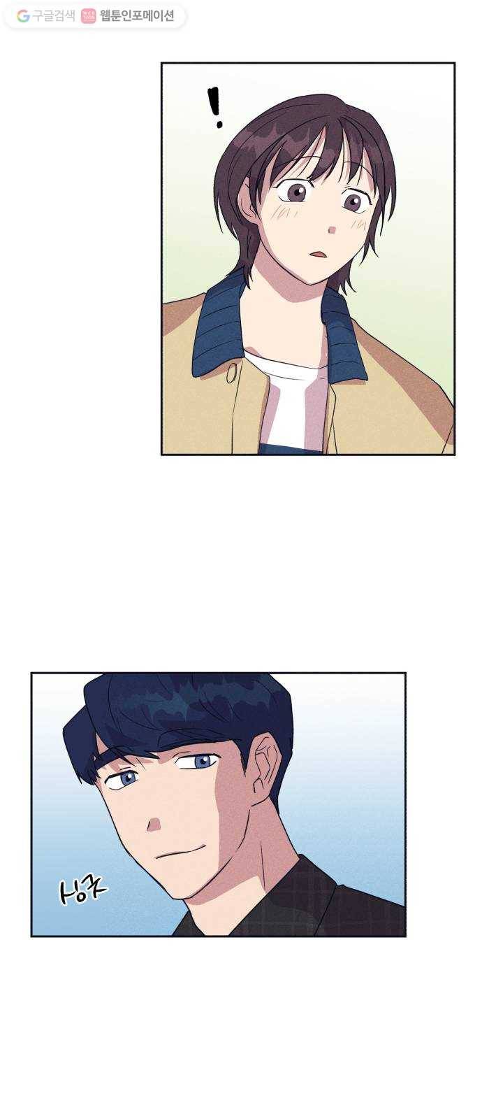 호시탐탐 9화 22