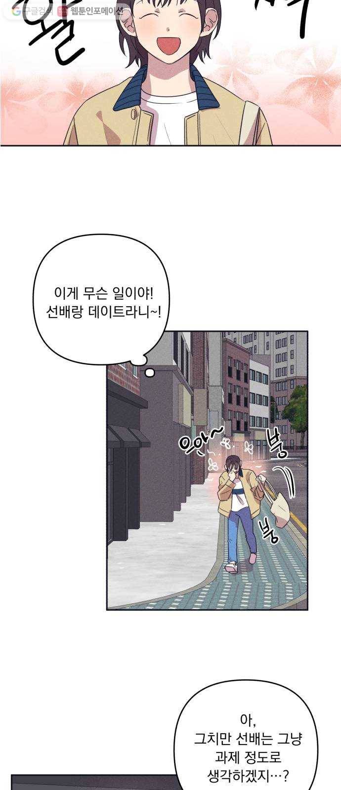 호시탐탐 9화 24