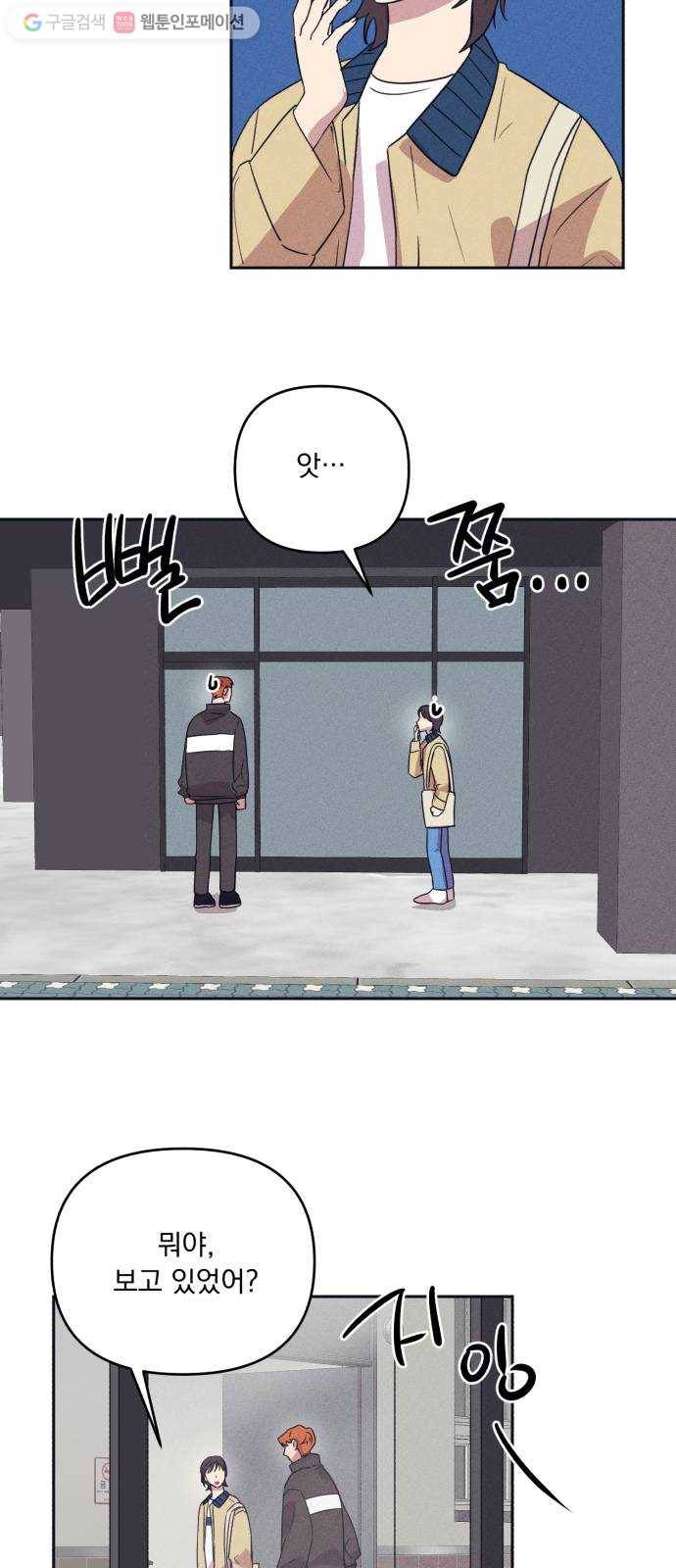 호시탐탐 9화 26