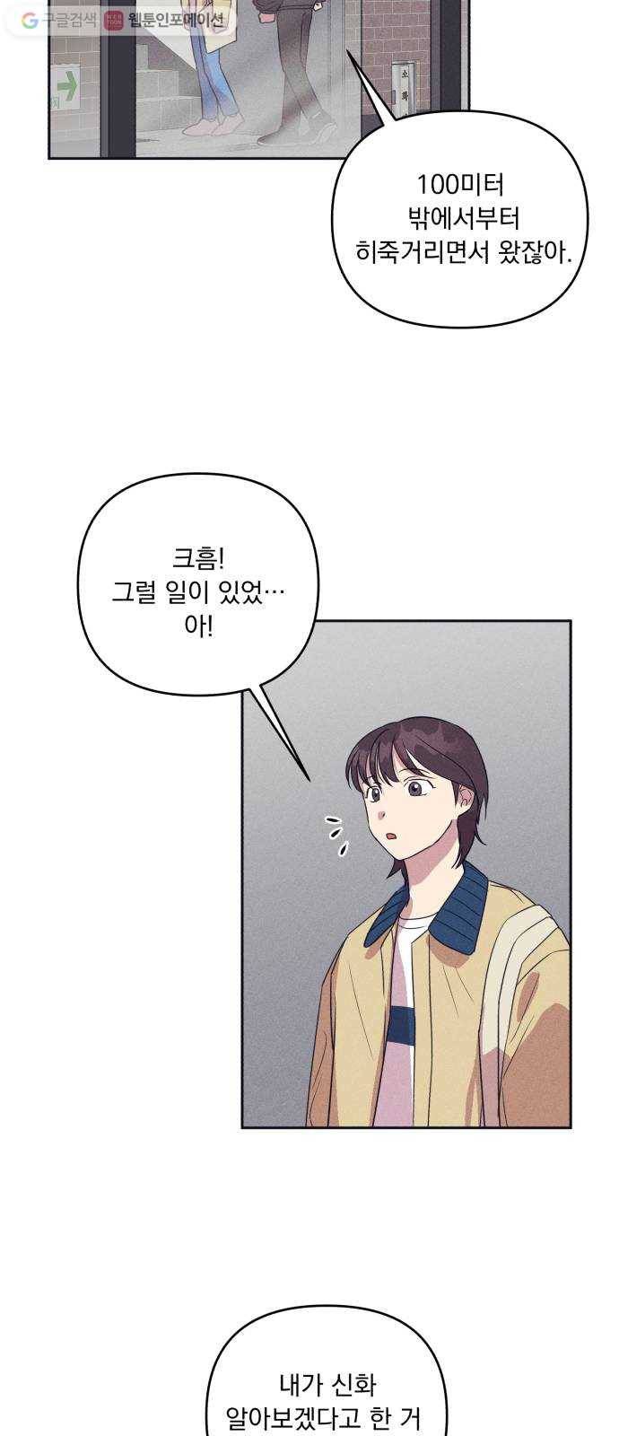 호시탐탐 9화 27