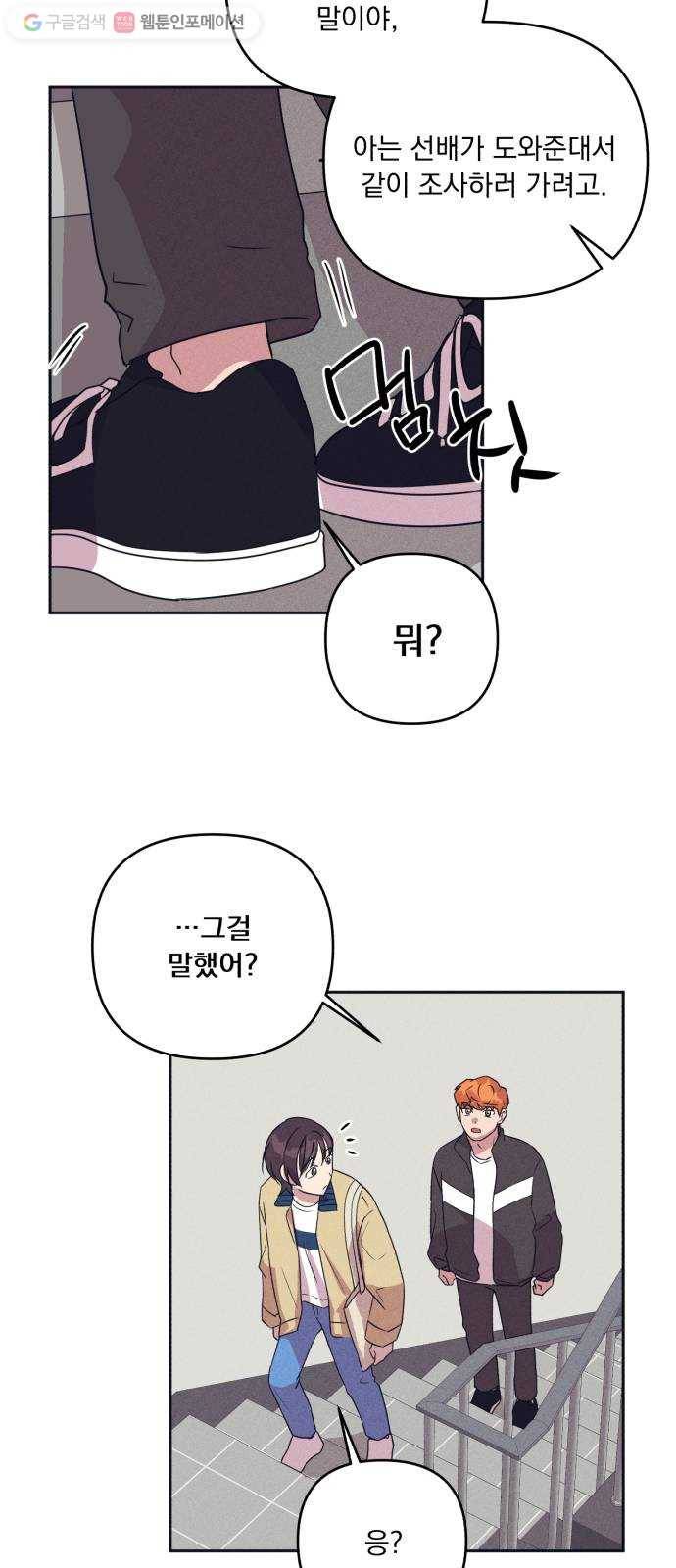 호시탐탐 9화 28