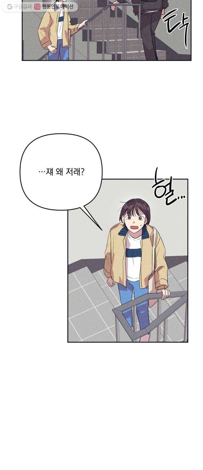 호시탐탐 9화 33