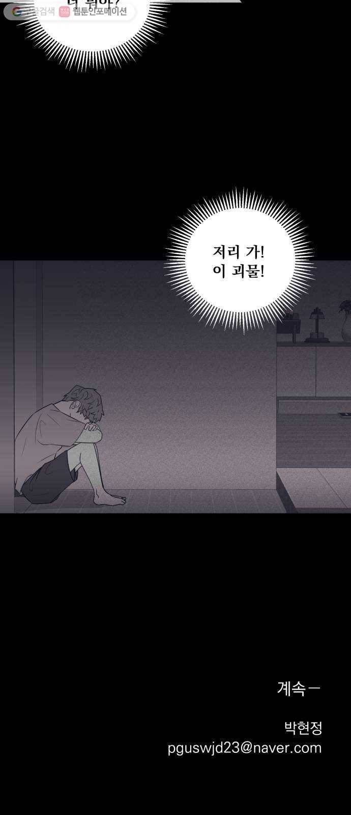 호시탐탐 9화 36